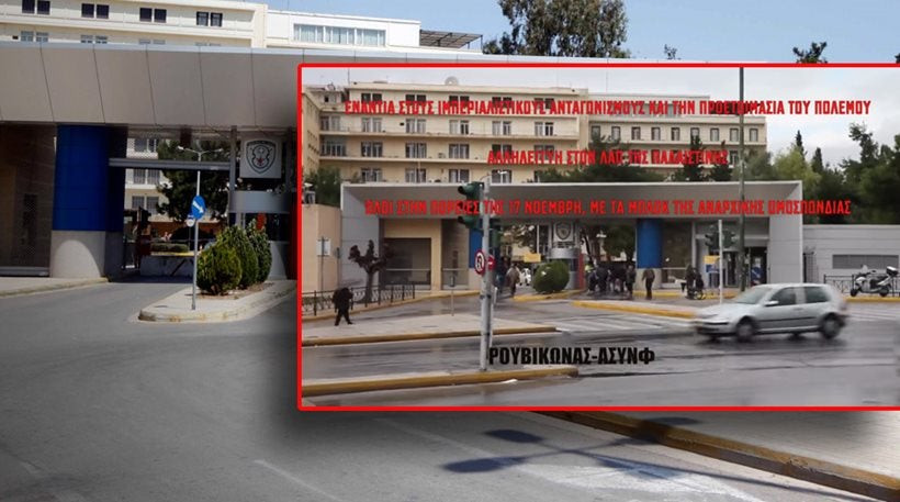 Εισβολή Ρουβίκωνα στο Πεντάγωνο: Ατέλειωτη πλάκα στο Twitter με θανατηφόρες ατάκες κατά του υπουργού (εικόνες)